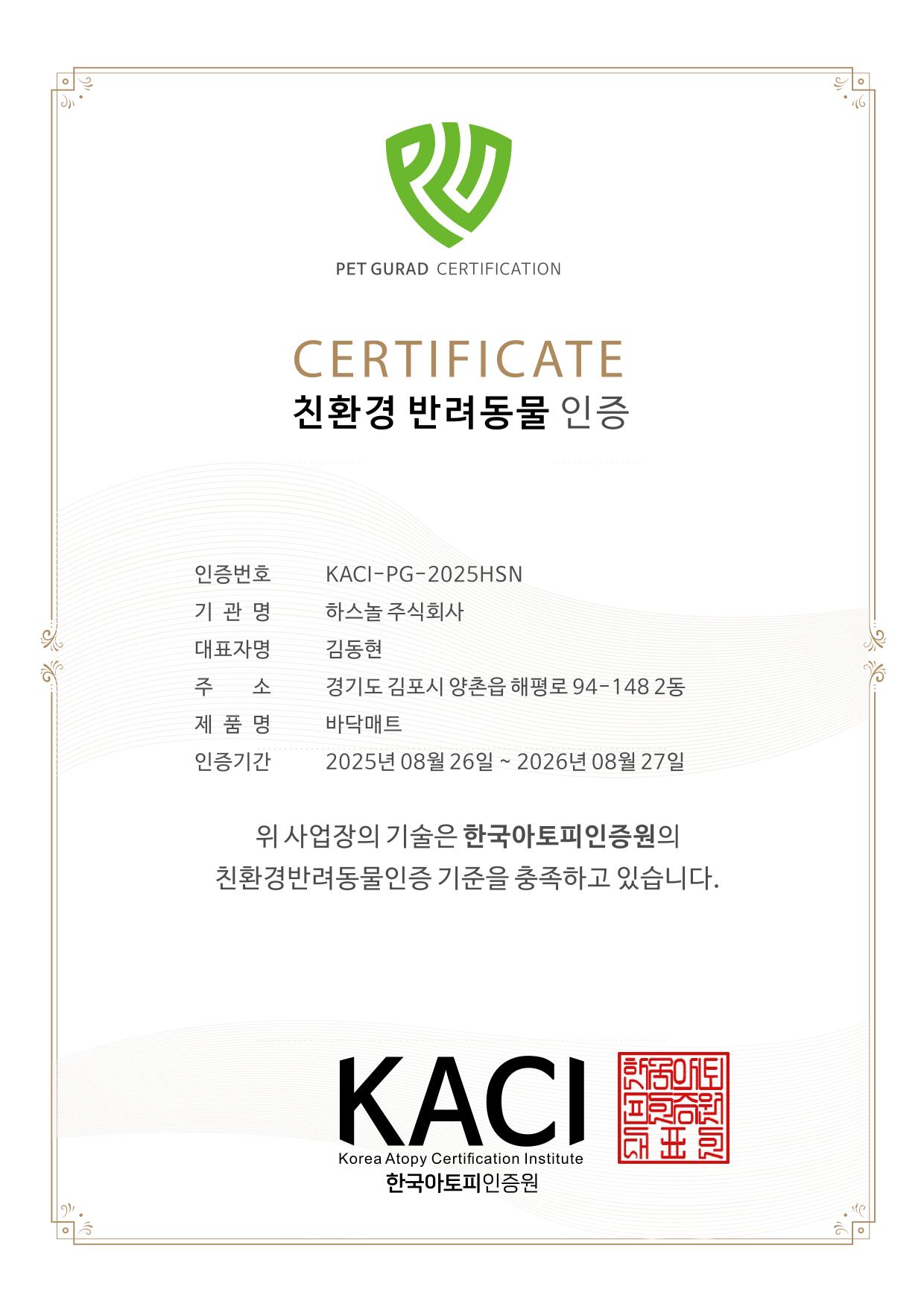 Pet cert